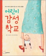 감성과지혜 이미지