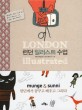 런던 일러스트 수업 = London illustrated : munge & sunni 런던에서 꿈꾸고 배우고 그리다