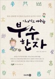 손.수[手] 이미지