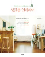 싱글룸 이미지