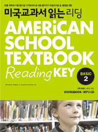 미국교과서 읽는 리딩  = American school textbook reading key : Basic 미국초등 34학년 과정. 2