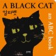 (A) black cat 알파벳 :an ABC book 