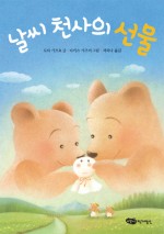 여우천사 이미지