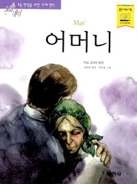 어머니 표지 이미지