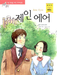 제인 에어 표지 이미지
