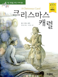 크리스마스 캐럴 표지 이미지