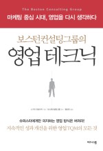 보스톤경영컨설팅 이미지