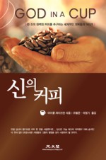 커피가이 이미지