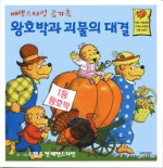 도토리창고 이미지