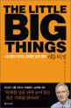 리틀 빅 씽 THE LITTLE BIG THINGS (사소함이 만드는 위대한 성공 법칙,THE LITTLE BIG THINGS)