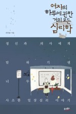 커피심리학 이미지