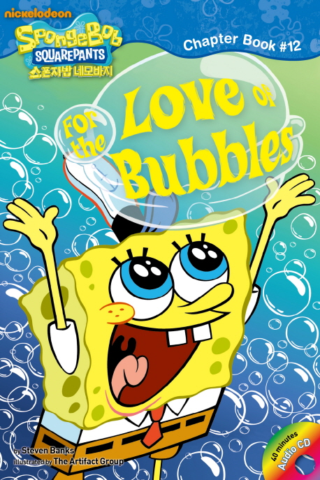 For the love of bubbles 표지 이미지
