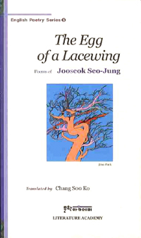 (The)eggofalacewing:poemsofSeo-Jung,Jooseok