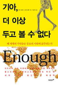 기아, 더 이상 두고 볼 수 없다 표지 이미지