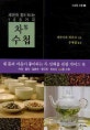 차 수첩 : 세계인이 즐겨 마시는 168가지