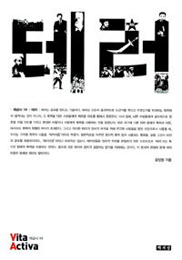 테러 표지 이미지