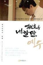 연세말씀사 이미지