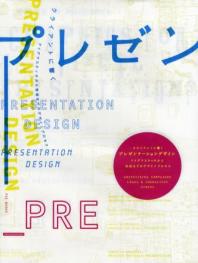 プレゼン  = Works in Progress :Graphics for Visual Presentations