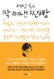 술찐빵 이미지