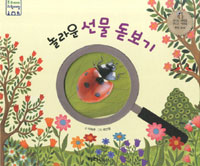 놀라운선물돋보기