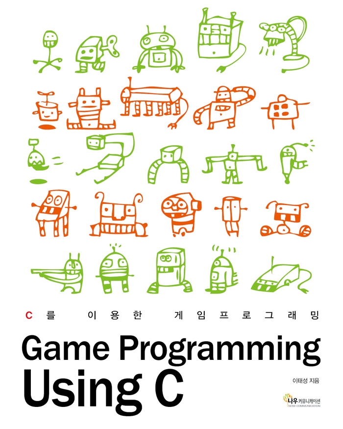 C를 이용한 게임프로그래밍 = Game programming using C 