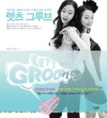 렛츠셋 이미지