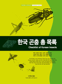 한국 곤충 총 목록 = Checklist of Korean insects