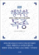행복건재 이미지