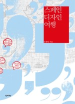 여행디자인 이미지