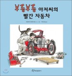 일하는아저씨 이미지