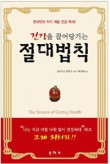 건강과아름다움 이미지