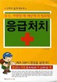 요술 항아리 표지 이미지