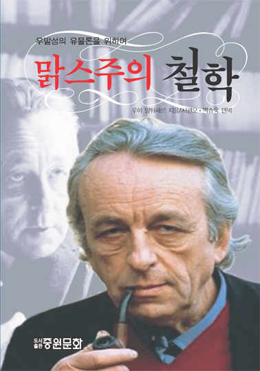 맑스주의 철학 표지 이미지