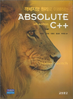 (객체지향 원리로 이해하는) Absolute C＋＋ / Walter Savitch 지음  ; 최영근,[외]옮김