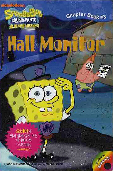 Hall monitor