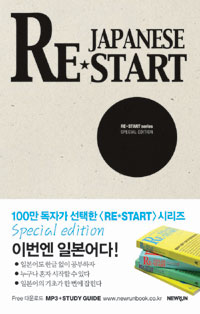 Chinese re-start 표지 이미지