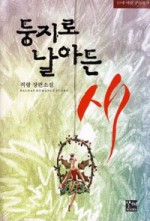 책둥지 이미지