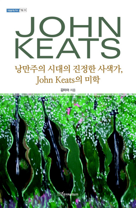JohnKeats:낭만주의시대의진정한사색가,JohnKeats의미학