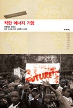 착한에너지 이미지