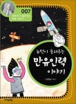 만유인력 이미지