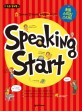 (일<span>어</span>나서 잘 때까지 표현들이 다 있는)<span>초</span><span>등</span> 스피킹 스타트 = Speaking Start