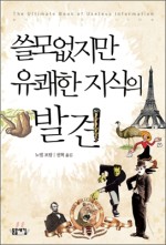 쓸모의발견 이미지
