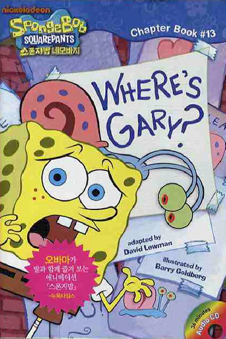 Where`s Gary?