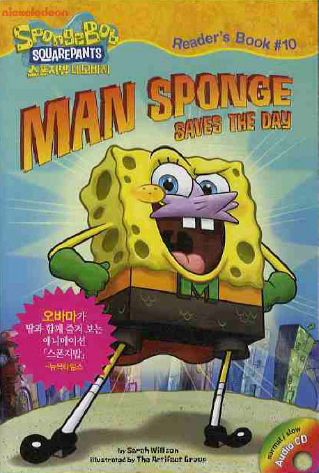 Man sponge saves the day