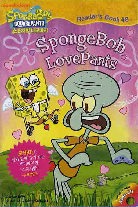 SpongeBob lovepants