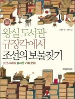 도서출판 규장각 이미지
