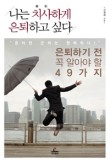 청림홈케어 이미지
