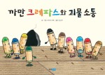 크레파스 카페 이미지