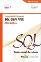 SQL 전문가 가이드 : 2013 edition The Guide for SQL Professional