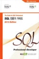 SQL 전문가 가이드 (2013,The Guide for SQL Professional)